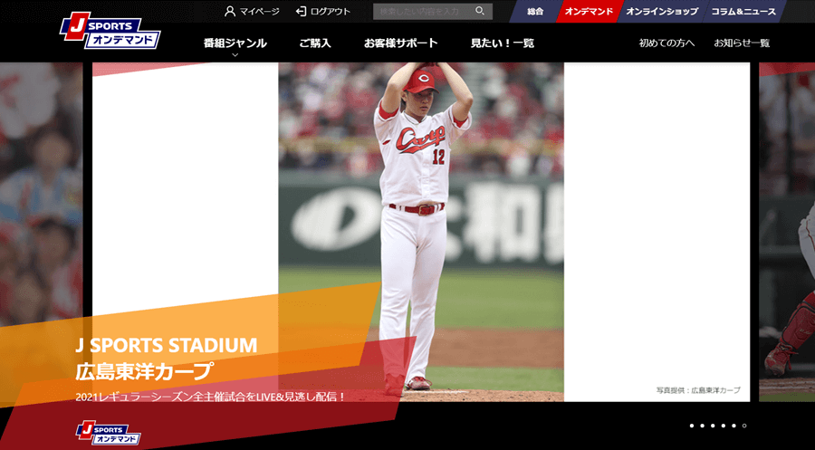 21年 Dazn ダゾーン でプロ野球を見た感想を利用者が解説