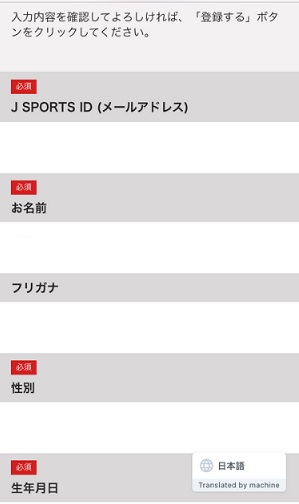 無料あり J Sportsの失敗しない視聴方法を使用者が解説 無料あり J Sportsの失敗しない視聴方法を使用者が解説