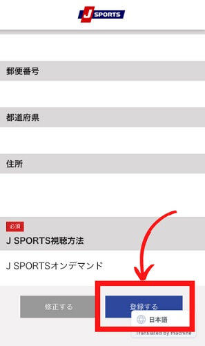 無料あり J Sportsの失敗しない視聴方法を使用者が解説