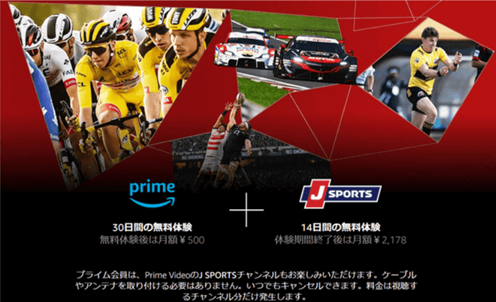 J SPORTS（Amazonプライム）広島カープ主催全試合配信・無料視聴可能