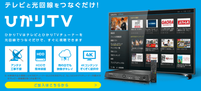フジテレビone Two Nextは無料で視聴できるのか 登録方法や料金を解説