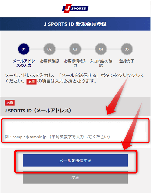 J Sports ジェイスポーツ を無料で見る方法5選