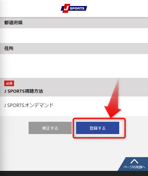 J Sports ジェイスポーツ を無料で見る方法5選