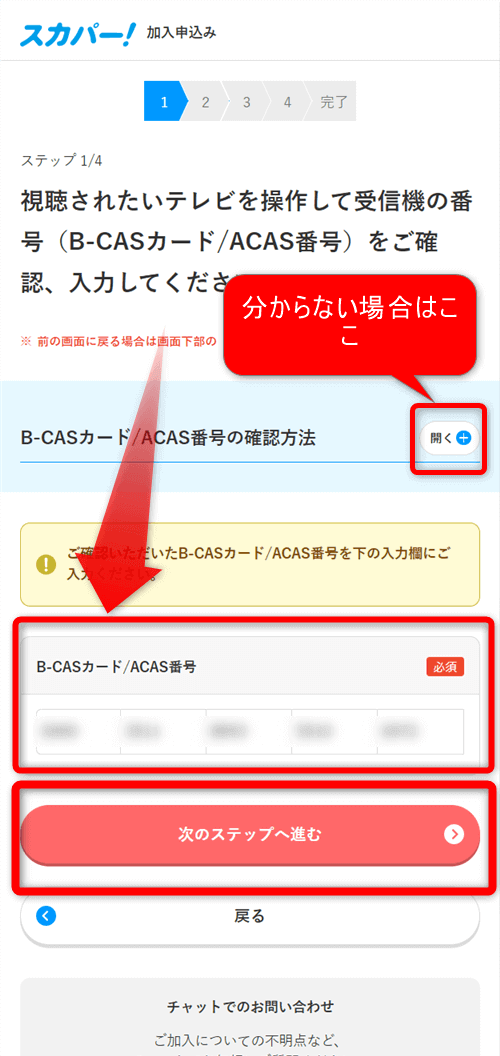 スカパーを無料で見る裏技を紹介 料金を徹底解説