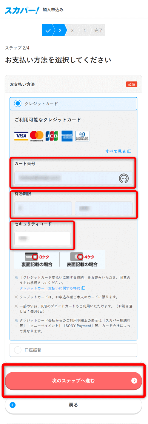 スカパーを無料で見る裏技を紹介 料金を徹底解説