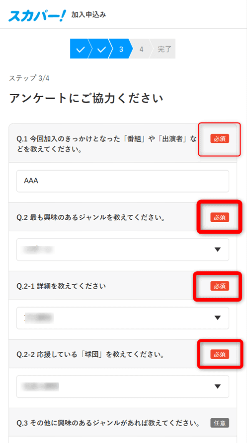 スカパーを無料で見る裏技を紹介 料金を徹底解説