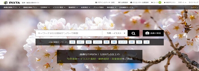 野球のピッチャーのイラスト 写真が掲載されているフリー素材サイト10選