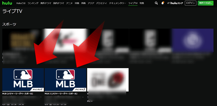 メジャーリーグ Mlb 中継を無料ネット配信 テレビ放送で視聴する6つの方法