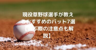 野球のピッチャーのイラスト 写真が掲載されているフリー素材サイト10選