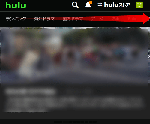 huluで2022KBS芸能大賞を視聴する手順7
