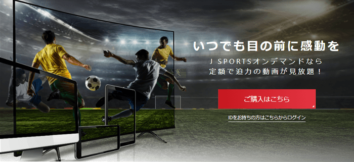 Jsportsの解約方法 サービス別に解説 かんたんです