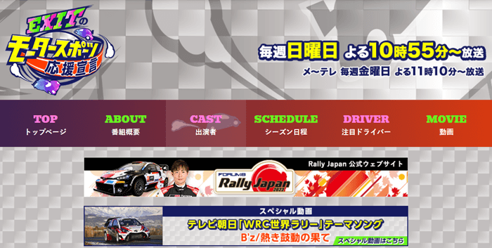 ル マン24時間レースを無料ライブ配信で視聴する方法