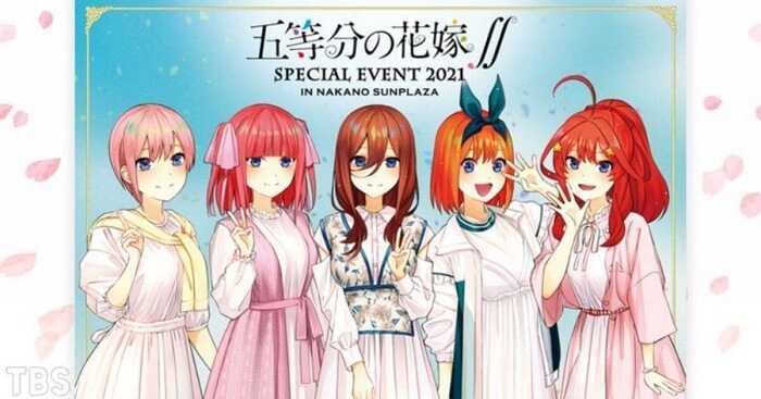 五等分の花嫁イベント21の動画を無料ネット配信で視聴する方法